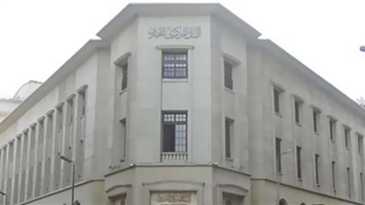 البنك المركزي يسعى لحل أزمة المعتمدات المستندية خلال شهرين ..فيديو