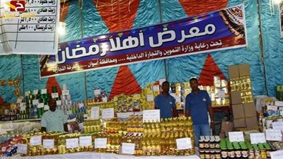 موعد انطلاق معارض أهلًا رمضان.. أسعار تحارب موجة الغلاء