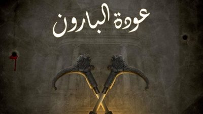 موعد انتهاء حسين فهمي من تصوير 