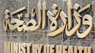 الصحة توضح الفئات المستحقة لجرعة لقاح كورونا الرابعة