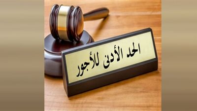 109 دولارات.. انفراجة في تطبيق الحد الأدنى للأجور بالقطاع الخاص