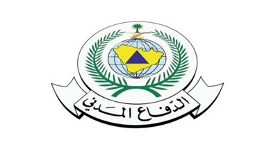 المستندات المطلوبة لوظائف الدفاع المدني بالسعودية