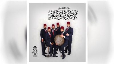 الساقية تستقبل حفل إنشاد ديني على مسرحها فى هذا الموعد