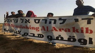العراقيب الفلسطينية قرية عصية على الاحتلال