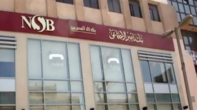 بنك ناصر يفتح صفحة جديدة مع الزوج المصري.. الصلح خير قوم نتصالح