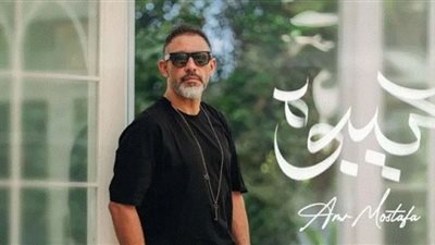 عمرو مصطفى الثاني على يوتيوب بـ سيبوه