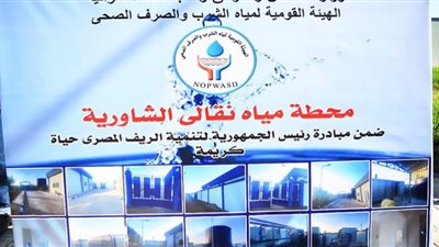 تشغيل محطة مياه الشاورية بشمال قنا لخدمة 18 ألف مواطن