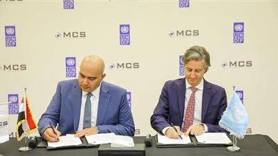 MCS توقع مذكرة تفاهم مع برنامج الأمم المتحدة الإنمائي UNDP في مصر