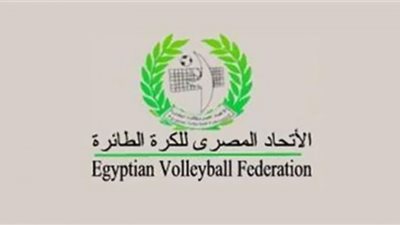 اتحاد الكرة الطائرة يصدر بيانا حول أزمة سرقة عقود لاعبى الأهلي