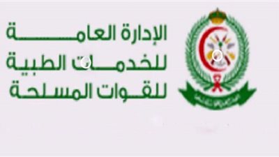 الخدمات الطبية السعودية تعلن عن وظائف شاغرة (تعرف عليها)