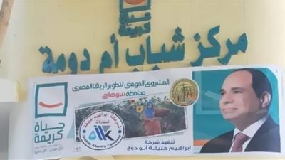 وكيل الشباب والرياضة بسوهاج يتفقد انتظام العمل بمركز شباب أم دومة