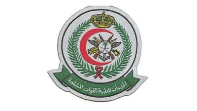 خطوات التقديم في وظائف الخدمات الطبية السعودية 1444