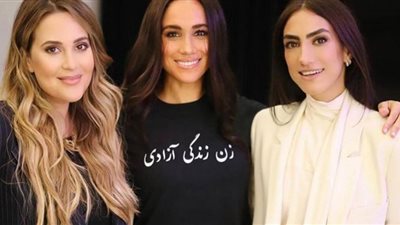 ميغان ماركل تواصل تمردها وتدعم احتجاجات النساء في إيران