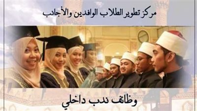 حصاد مركز تعليم الطلاب الوافدين والأجانب بالأزهر خلال 2022