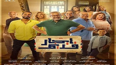 عرض إيجار قديم الشهر الجارى.. مشاكل الجيران فى عمارة