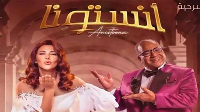 دنيا سمير غانم تروج لـ 