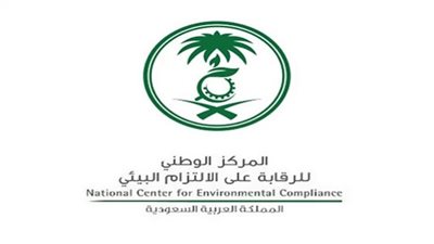 آخر فرصة للتقديم على وظائف المركز الوطني للرقابة بالسعودية