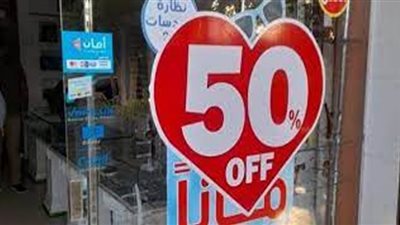 الإسكندرية تطلق الأوكازيون الصيفي 2022