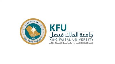 المستندات المطلوبة للتقديم بجامعة الملك فيصل