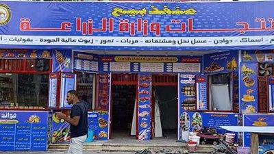 بتخفيضات 30%.. أسعار اللحوم بمنافذ وزارة الزراعة