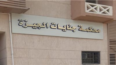 تمهيدًا للنطق بالحكم.. جنايات الجيزة تتسلم رأي المفتي في مذبحة الريف