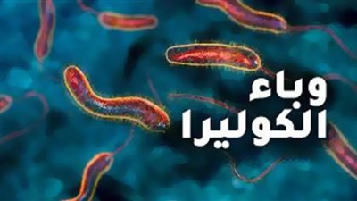 الكوليرا يتصدر جوجل.. انتشار سريع وتوغل في بلدان عربية