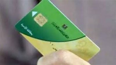 خطوات نقل بطاقة التموين من محافظة إلى أخرى
