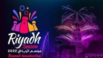 موسم الرياض| طائرات الدرونز وألعاب نارية في ليلة الافتتاح