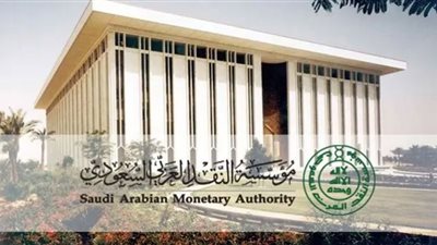 للتقديم على وظائف البنك المركزى السعودى .. 5 شروط مهمة