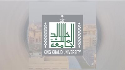 جامعة الملك خالد تعلن عن وظائف شاغرة