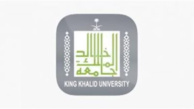 وظائف جامعة الملك خالد لعام 1444.. رابط التقديم والشروط كاملة