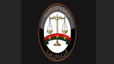 النيابة العامة تأمر بالتحري عن مُصوّر وناشر فيديو 