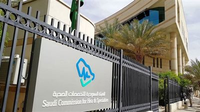 التخصص المطلوب في وظائف الهيئة السعودية للتخصصات الصحية