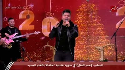 عمر كمال 