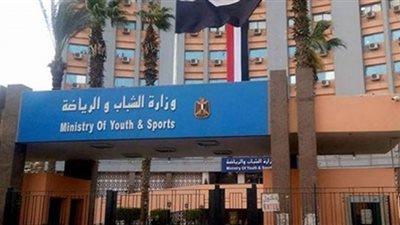 وزارة الرياضة تُنظم ملتقي شباب العاصمة الإدارية الجديدة