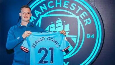 مانشستر سيتي يعلن التعاقد مع سيرجيو جوميز رسميا