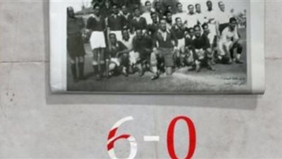الزمالك يحتفل بالسداسية التاريخية في الأهلي