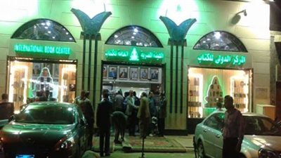 المركز الدولي للكتاب يناقش «غرب الحب الميت»