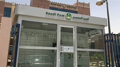 الرابط الرسمى للتقديم على وظائف البريد السعودى
