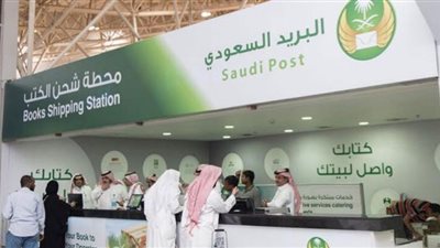 خطوات التقديم على وظائف البريد السعودي