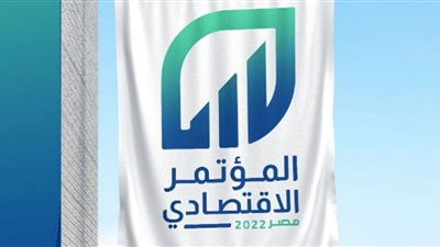 بالإنفوجراف.. مناقشات اليوم الأول من المؤتمر الاقتصادي – مصر 2022