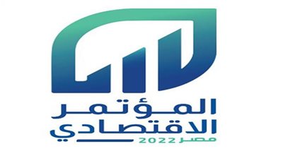 بالإنفوجراف.. مناقشات اليوم الثالث من المؤتمر الاقتصادي – مصر 2022