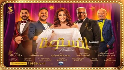 بيومي فؤاد يكتشف موهبة دنيا سمير غانم فى 