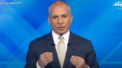 أحمد موسى يكشف مفاجأة عن مبلغ صندوق الأسرة للمقبلين على الزواج (فيديو)