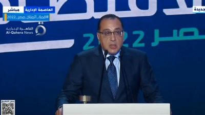 رئيس الوزراء يكشف أهداف المؤتمر الاقتصادي