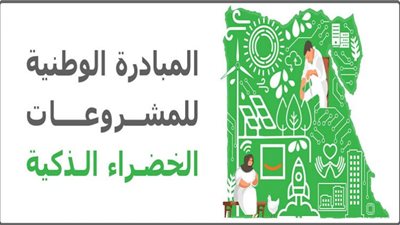 الاتصالات تُشارك في التحضير لمؤتمر المبادرة الوطنية للمشروعات الخضراء الذكية