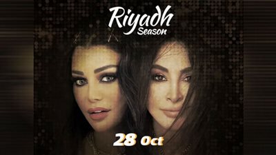 موسم الرياض 2022..أسعار تذاكر حفل إليسا وهيفاء وهبي