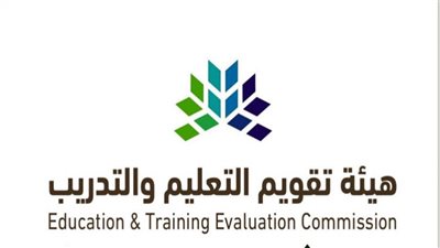 رابط التقديم في وظائف هيئة تقويم التعليم والتدريب السعودية 1444