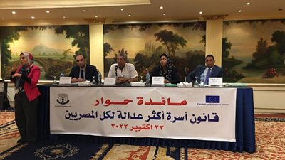 مائدة حوارية حول قانون أسرة أكثر عدالة.. صور