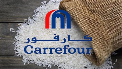 كيس واحد فقط.. أزمة أرز في كارفور